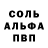 Амфетамин Розовый Johnny Fiser