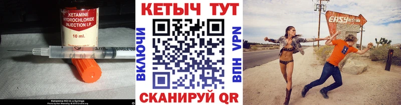 Кетамин VHQ МЕГА сайт Барабинск