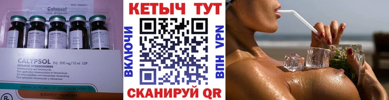 КЕТАМИН ketamine Барабинск