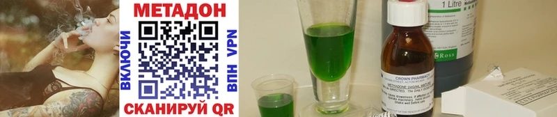 МЕТАДОН methadone Барабинск